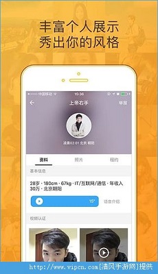 闪电租人图1