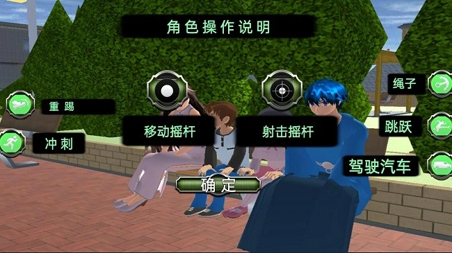 樱花学校恋爱养成图1