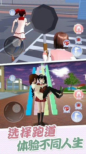 樱花高校炫彩世界图1