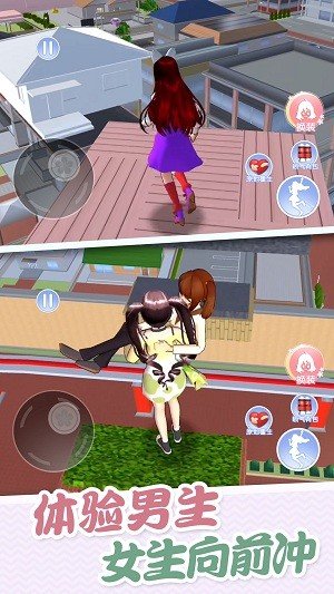 樱花高校炫彩世界图2