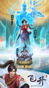 凡人修仙传：人界篇图3