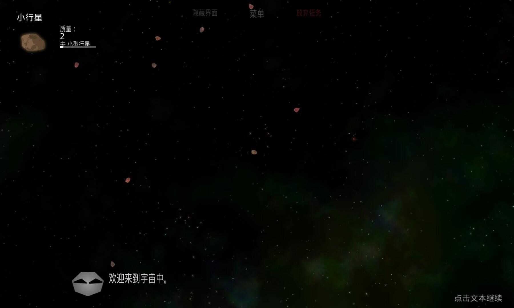 太阳系行星2最新版图2