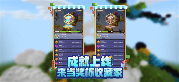 minecraftpe手机版图3