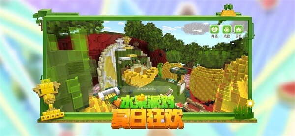 minecraftpe手机版图5