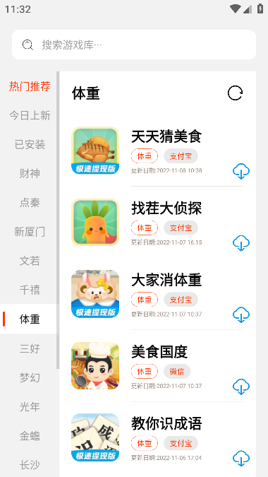 pg游戏库正版图1