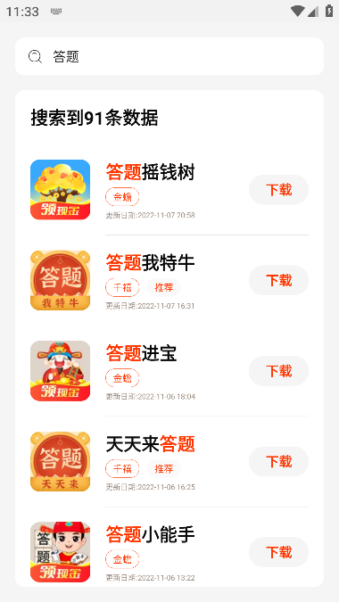 pg游戏库正版图3