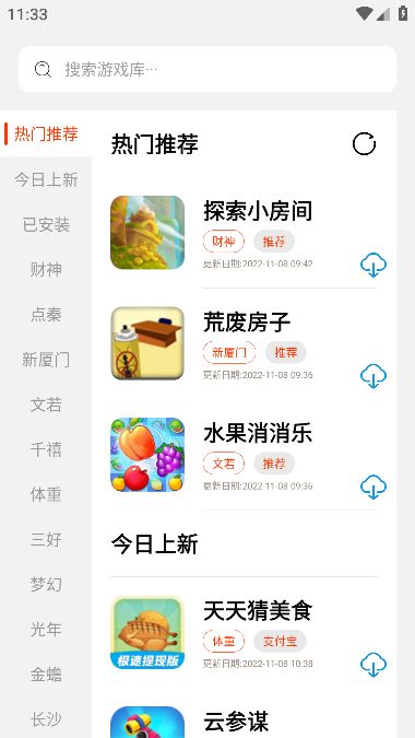 pg游戏库正版图4