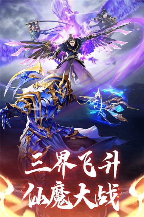 天使之战图2