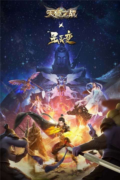 天使之战图3