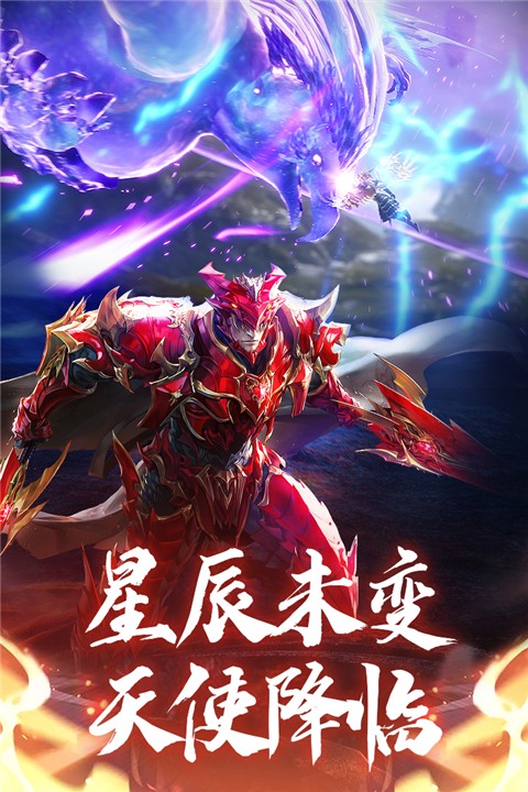 天使之战图5