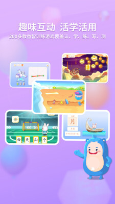 兔小贝识字免费版图4