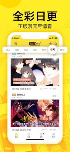 Toomics玩漫中文版图3