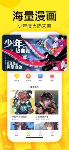 Toomics玩漫中文版图4