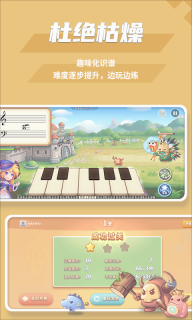 趣乐识谱图4