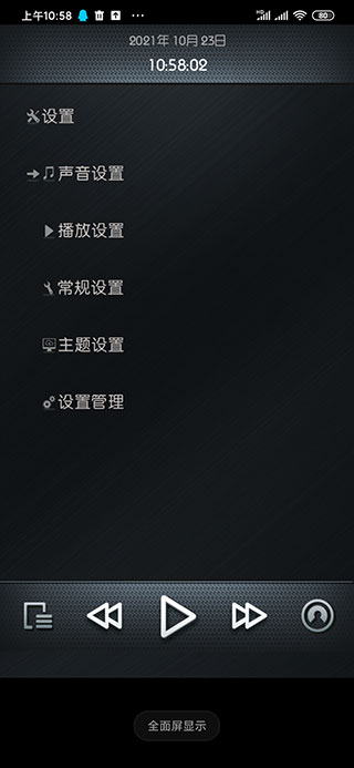 rockbox完美版图1