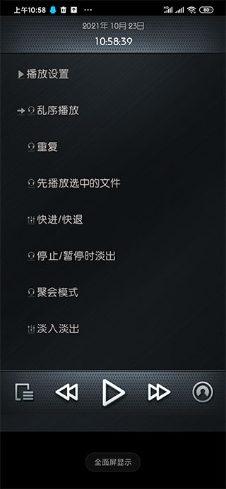 rockbox完美版图2