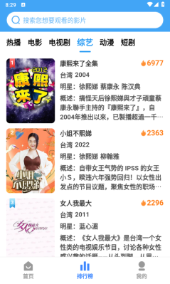 六六影视图3