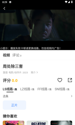 六六影视图1