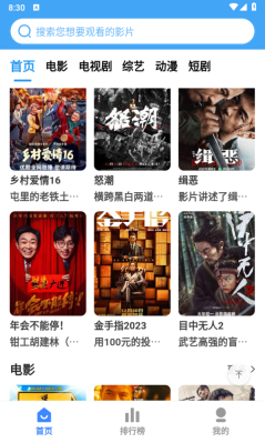 六六影视图5
