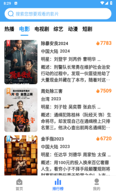 六六影视图2