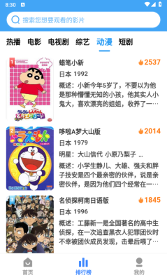 六六影视免费版图4