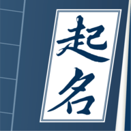 取名字典V1.1.0