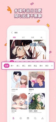bomtoon漫屋图2