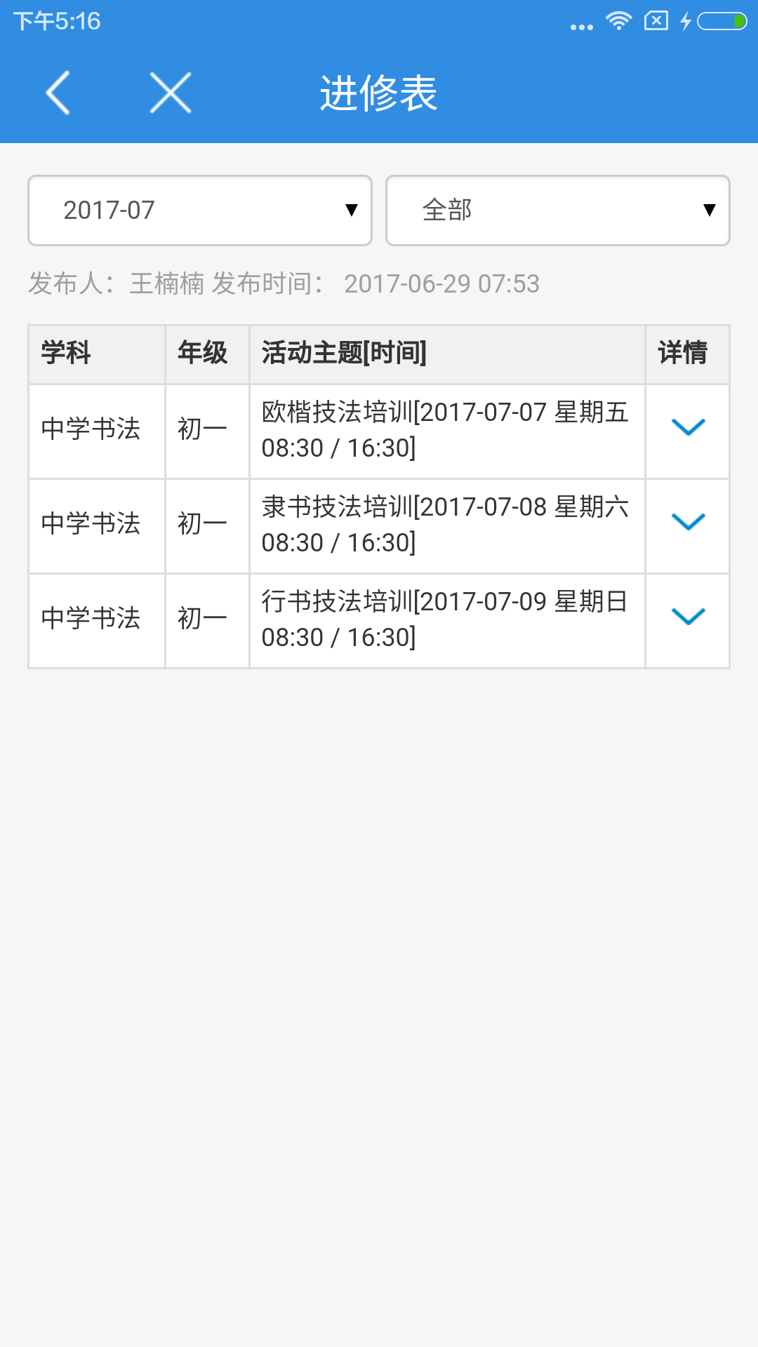 小豚教育云图1