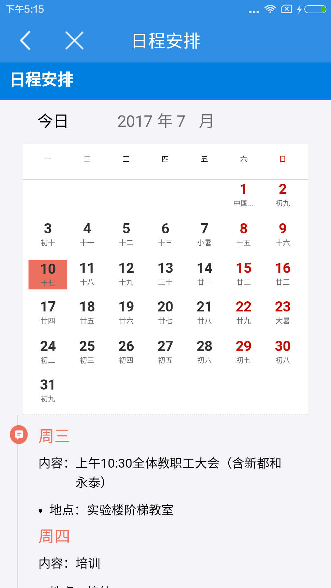 小豚教育云图2