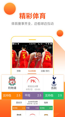云图电视直播