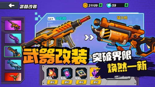 机甲世界大战图1