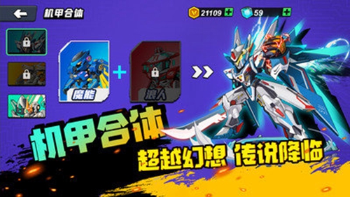 机甲世界大战图2