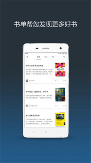 小米小说图2