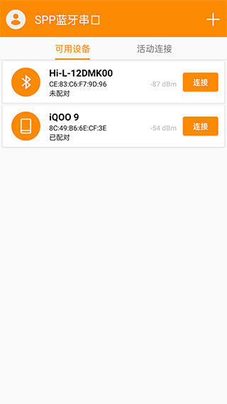 SPP蓝牙串口图3