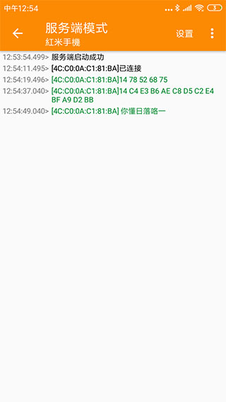 SPP蓝牙串口图1