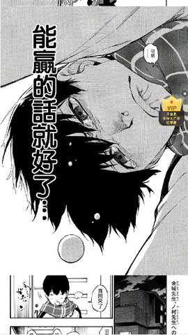 Runaway漫画图3