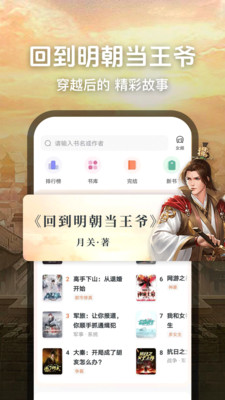 趣读免费小说图4