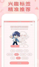 口子番漫画网站入口图2
