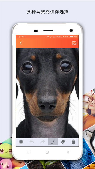 马赛克去除工具图3