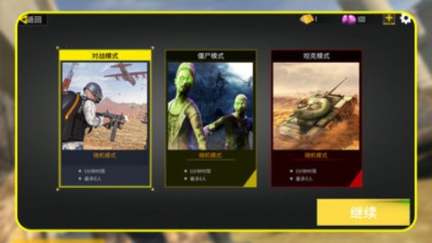 迷城枪王图4