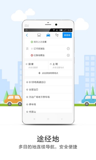 悠悠导航最新版图3