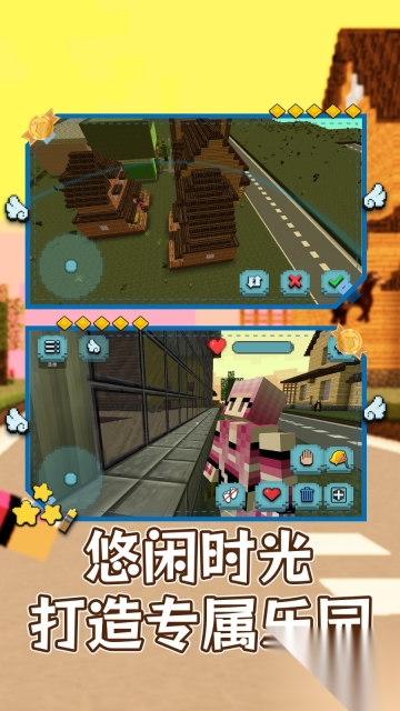 明日建造大师图2