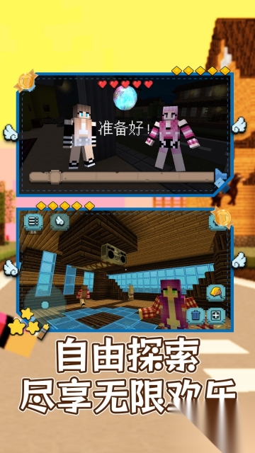 明日建造大师图3