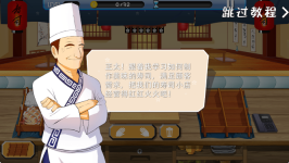 正太寿司屋