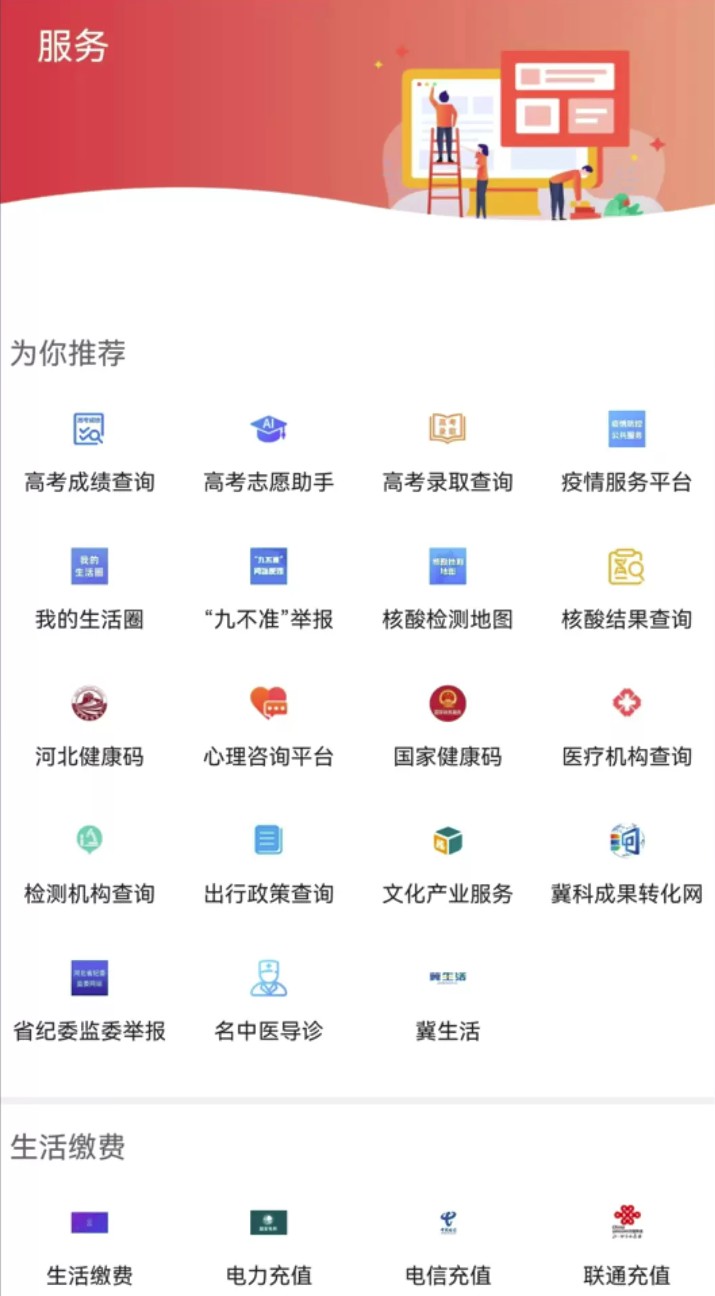 冀云海兴安卓版图1
