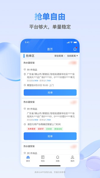 快可立师傅版图1