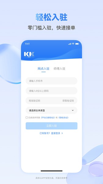 快可立师傅版图3