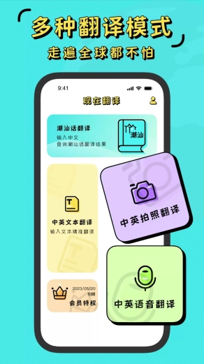 白话翻译最新版