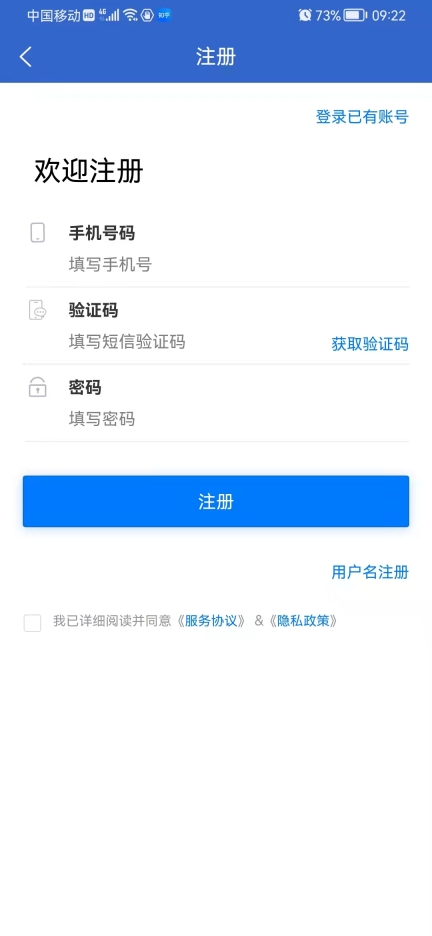 沭才网安卓版图2