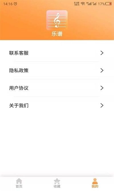 乐谱之家(1)